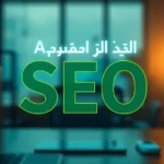 Arabic SEO Services 2026 | Bilingual Optimization - Professional Swiss-style featured image | Truescho.com